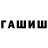 Гашиш Cannabis SaltyGame Aiy